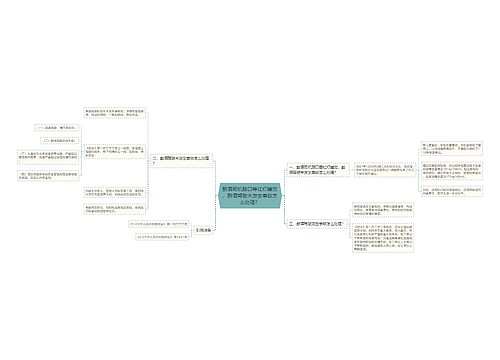 醉酒司机路口等红灯睡觉，醉酒驾驶未发生事故怎么处理？