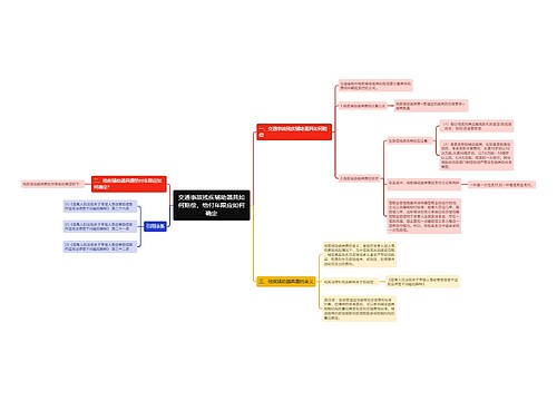 交通事故残疾辅助器具如何赔偿，给付年限应如何确定