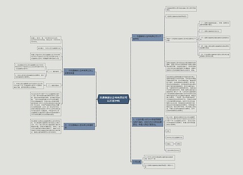 交通事故认定书有异议可以不签字吗