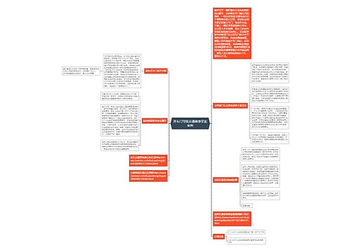 开车门导致交通肇事罪案宣判