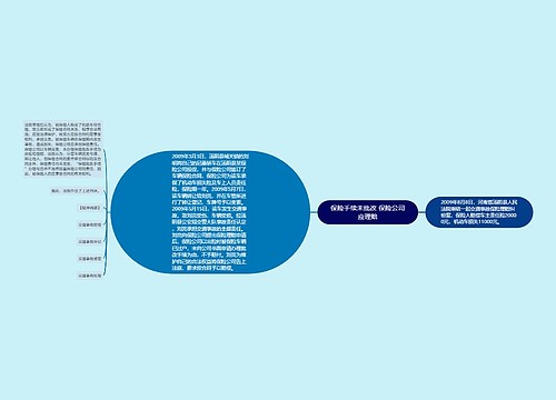 保险手续未批改 保险公司应理赔