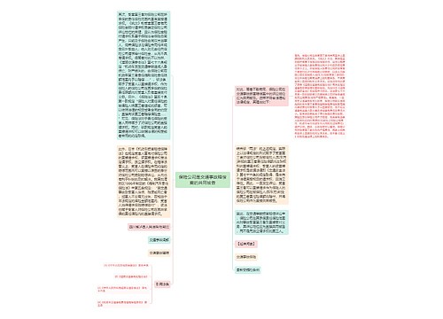 保险公司是交通事故赔偿案的共同被告