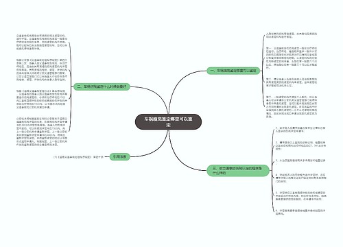 车祸嗅觉鉴定哪里可以鉴定