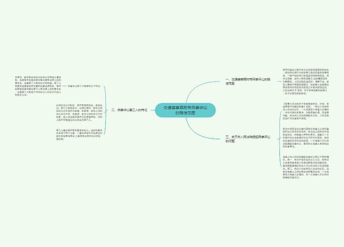 交通肇事罪附带民事诉讼的赔偿范围