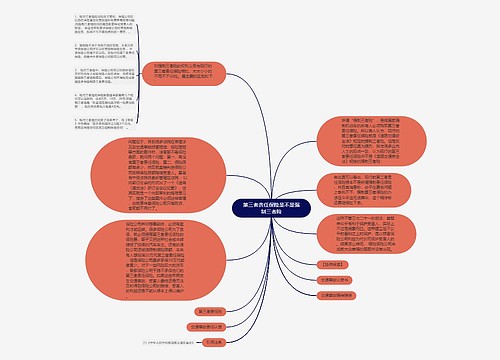 第三者责任保险是不是强制三者险