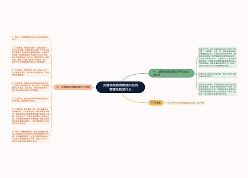 交通事故损害赔偿纠纷的管辖法院是什么