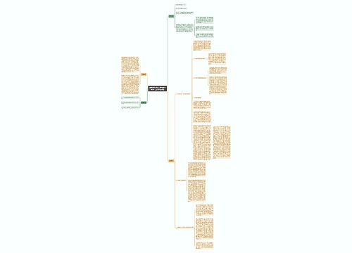 由意外引起的交通事故中机动车主的责任承担