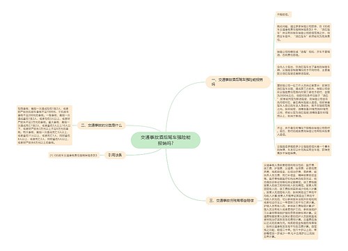 交通事故酒后驾车强险能报销吗?