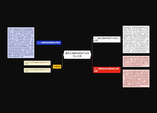 遇到交通事故赖着不出院怎么处理