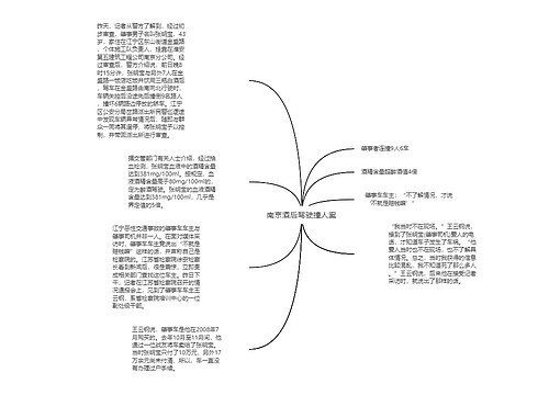 南京酒后驾驶撞人案