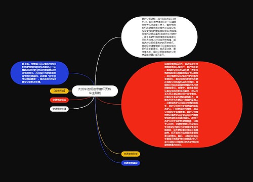 大货车违规进京撞坏天桥 车主赔钱