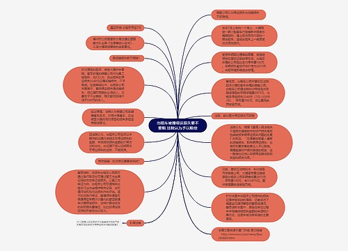 出租车被撞停运损失要不要赔 法院认为予以赔偿