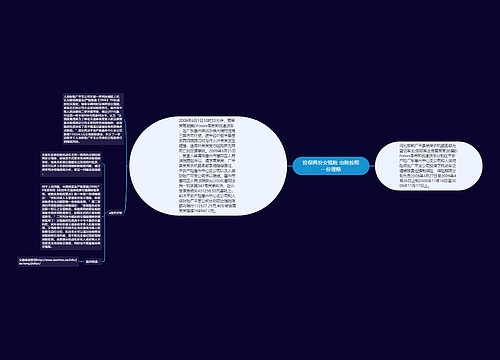 投保两份交强险 出险按照一份理赔