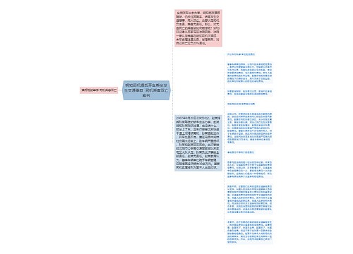 明知司机酒后开车乘坐发生交通事故  司机乘客双亡案例