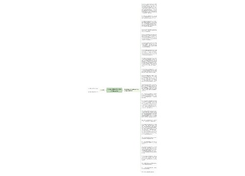 吉林省交通事故财产损失价格鉴定办法