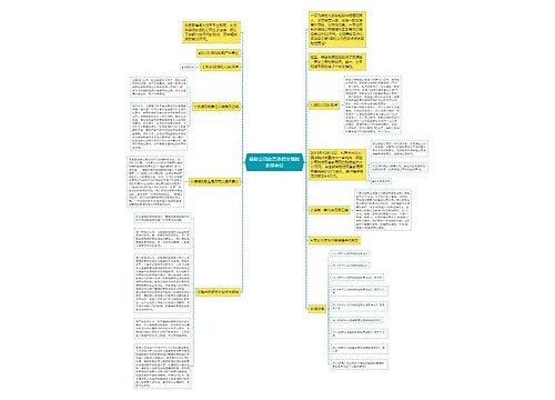 保险公司应否承担交强险全部责任