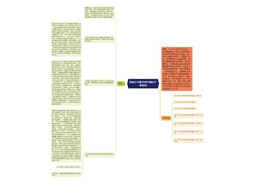 保险公司能否向车辆生产者追偿