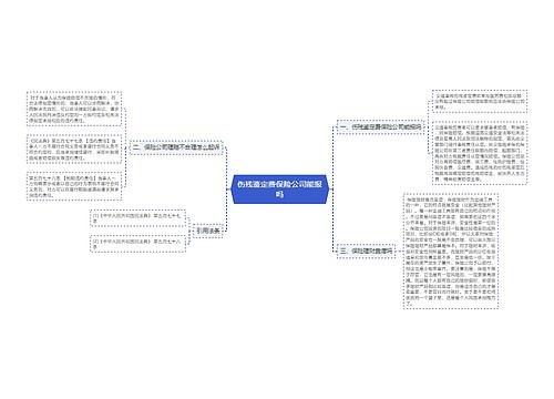 伤残鉴定费保险公司能报吗