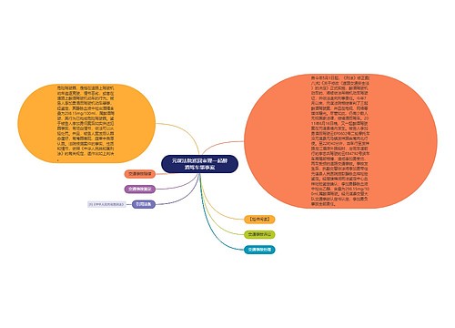 元谋法院巡回审理一起醉酒驾车肇事案