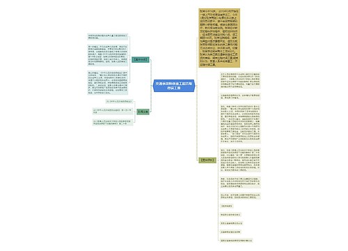 交通事故赔偿童工能否取得误工费