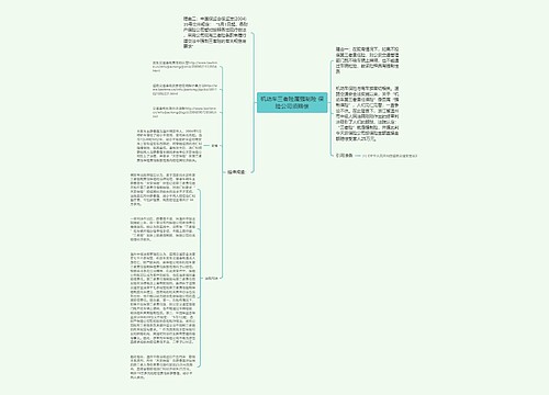 机动车三者险属强制险 保险公司须赔偿