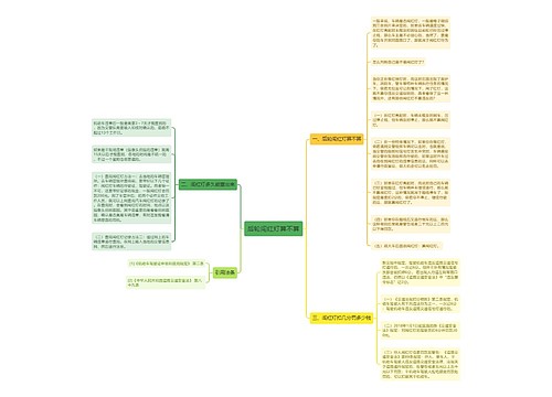 后轮闯红灯算不算