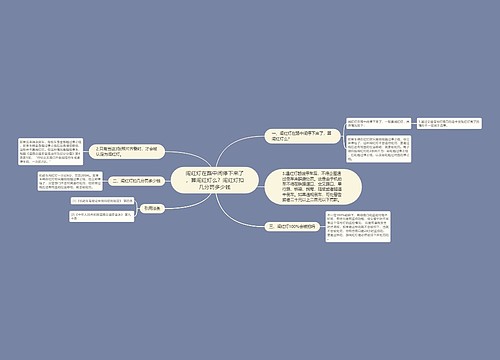 闯红灯在路中间停下来了,算闯红灯么?闯红灯扣几分罚多少钱 闯红灯在路中间停下来了,算闯红灯么?闯红灯扣几分罚多少钱