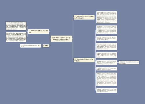 交通事故认定书对方不签字,能进行代位赔偿吗?