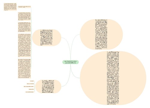 新公司法颁布对外商投资企业的审批制度的影响 新公司法颁布对外商投资企业的审批制度的影响