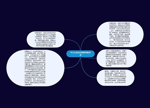 中小企业迫切需要风险投资