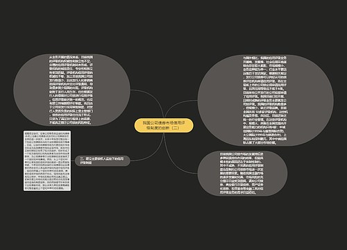 我国公司债券市场信用评级制度的创新（二）