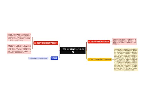 逆行出交通事故一定全责吗