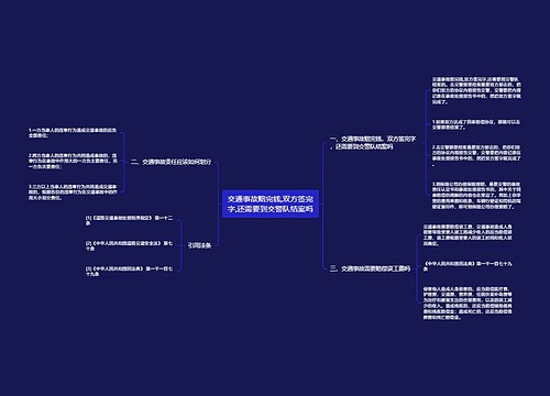 交通事故赔完钱,双方签完字,还需要到交警队结案吗