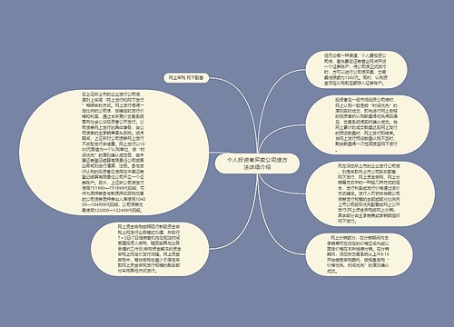 个人投资者买卖公司债方法详细介绍