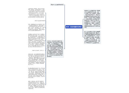 典当：创业者融资的拐杖