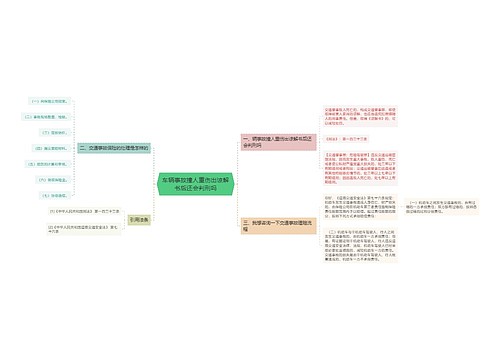 车辆事故撞人重伤出谅解书后还会判刑吗