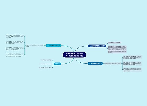 交通事故罚款不交会拘留吗，交通事故罚款多少钱