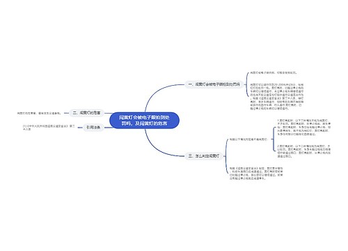 闯黄灯会被电子眼拍到处罚吗,及闯黄灯的危害 闯黄灯会被电子眼拍到处罚吗,及闯黄灯的危害