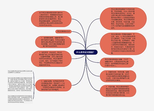 什么是凭证式国债？