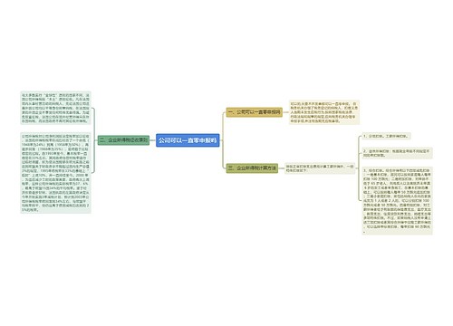 公司可以一直零申报吗