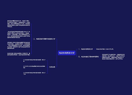 电动车驾照多少岁