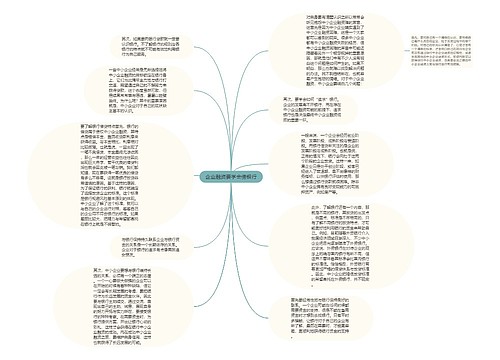 企业融资要学会傍银行