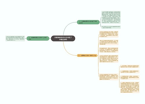 交通事故责任认定书签了字就生效吗