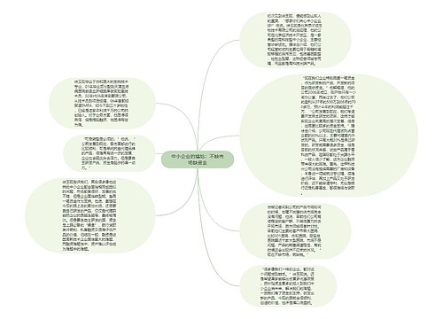 中小企业的尴尬：不缺市场缺资金