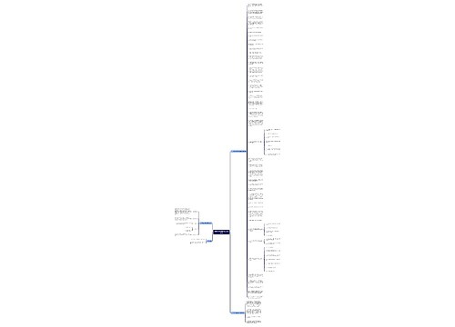 高速公路交通管理办法是怎样