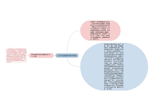 认识权益融资的操作陷阱