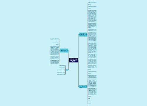 《最高人民法院关于审理与企业改制相关的民事纠纷案件若干问题的规定》释解(五) 《最高人民法院关于审理与企业改制相关的民事纠纷案件若干问题的规定》释解(五)