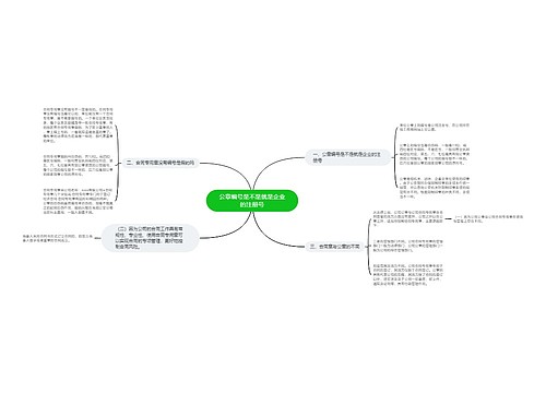 公章编号是不是就是企业的注册号