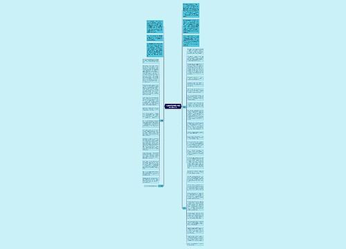 央企重组现线路图 大量国家公司将出现