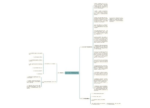胶州注册工商流程是怎样